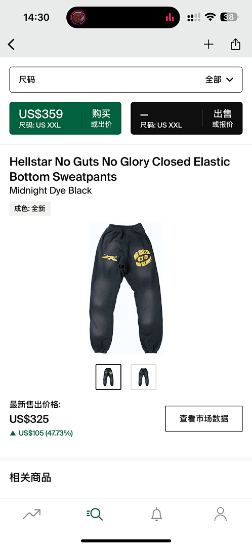 Other 380 Hellstar No Guts Glory Closed Elastic Bottom Sweatpants Midnight Dye (Black)