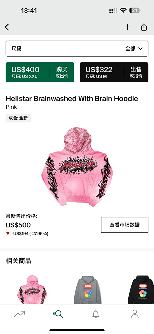 Other 415 Hellstar Brainwashed With Brain Hoodie (Pink)