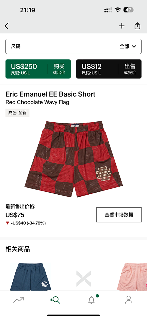 Chanel 80 Eric Emanuel EE Basic Short Red Chocolate Wavy Flag