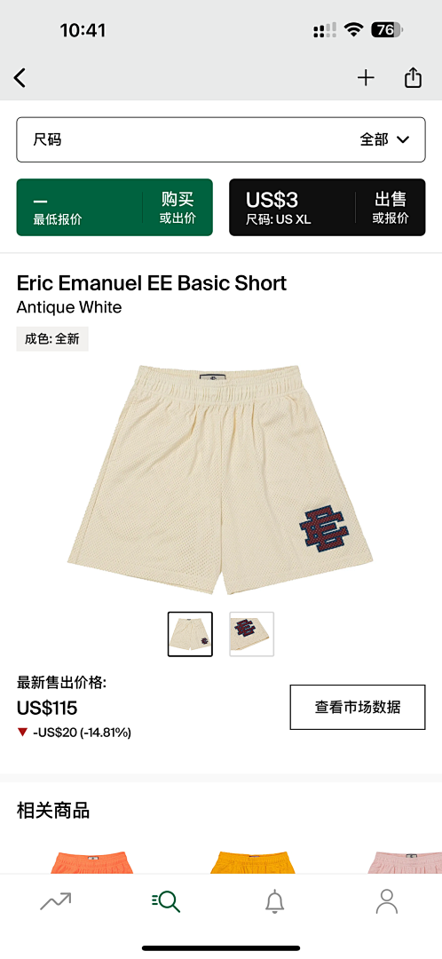 Chanel 80 Eric Emanuel EE Basic Short Antique (White)