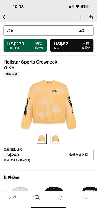 Other Hellstar Sports Crewneck (Yellow)