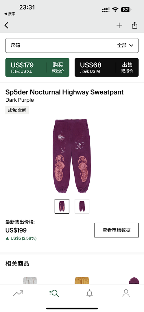 Other SP5DER NOCTURNAL HIGHWAY SWEATPANT
