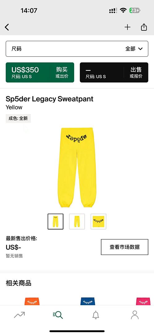Chanel 265 Sp5Der Legacy Sweatpants (Yellow)
