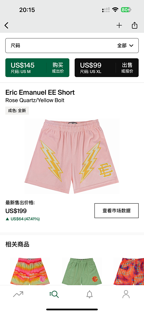 Chanel 80 Eric Emanuel EE Short Rose Quartz/Velow Bolt