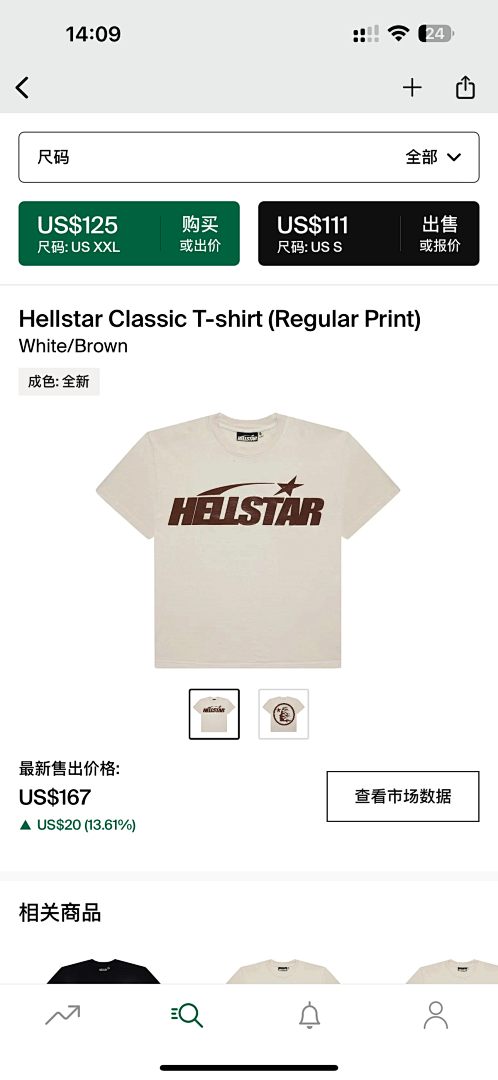 Other 195 Hellstar Classic T-Shirt White/Brown (Regular Print)