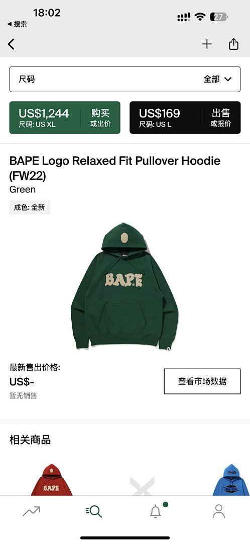 Bape Logo Relaxed Fit Pullover Hoodie Green (FW22)