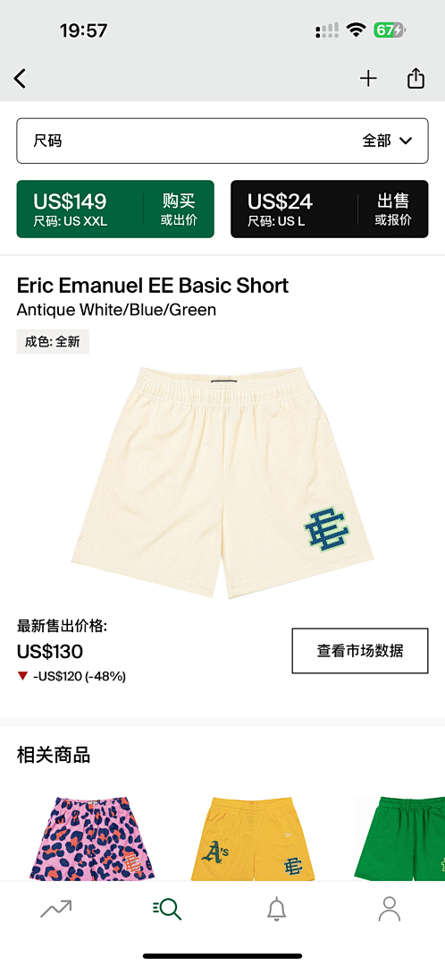 Chanel 80 Eric Emanuel EE Basic Short Antigue White/Blue/Green