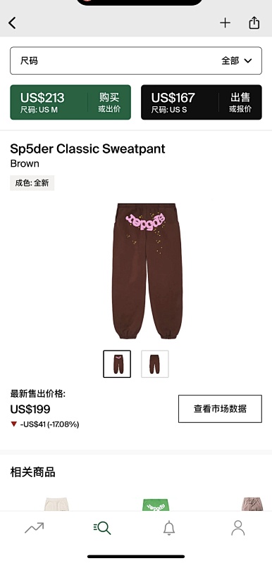 Other SP5DER