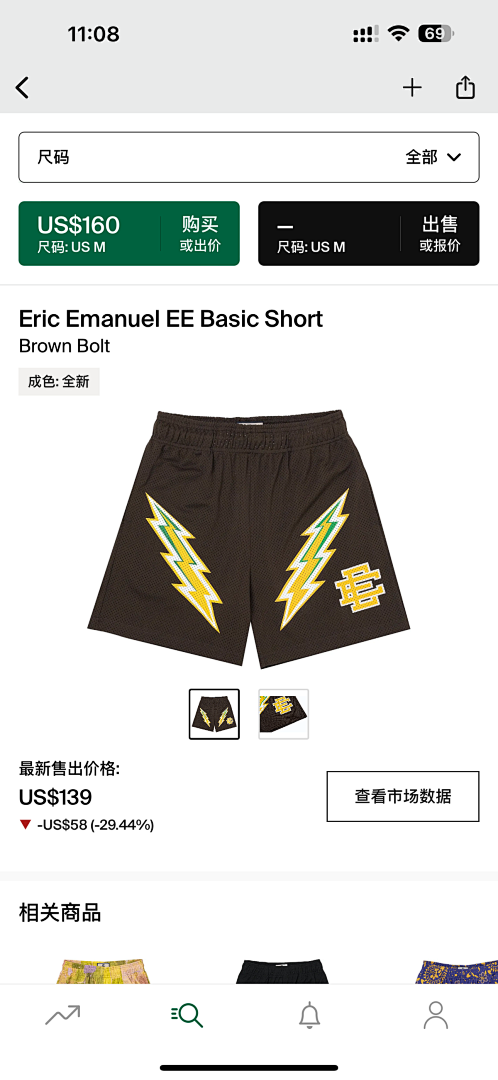 Chanel 80 Eric Emanuel EE Basic Short Brown Bolt