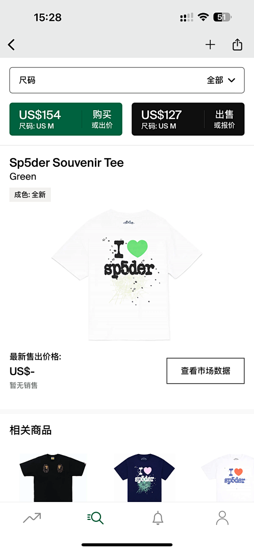 Other 110 Sp5Der Souvenir Tee (Green)