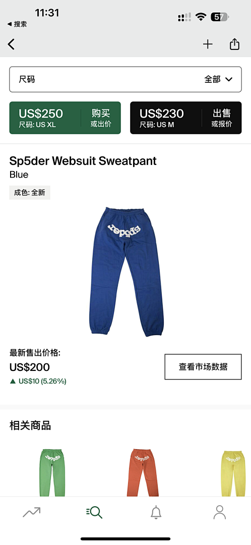 Other Sp5Der Websuit Sweatpant (Blue)