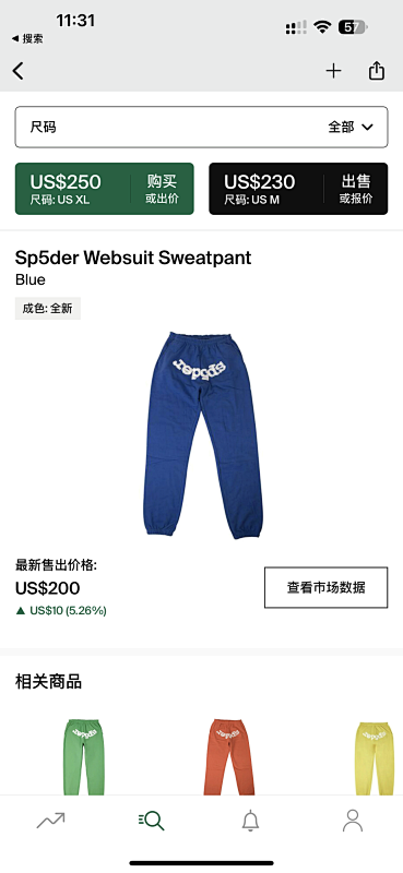 Other Sp5Der Websuit Sweatpant (Blue)
