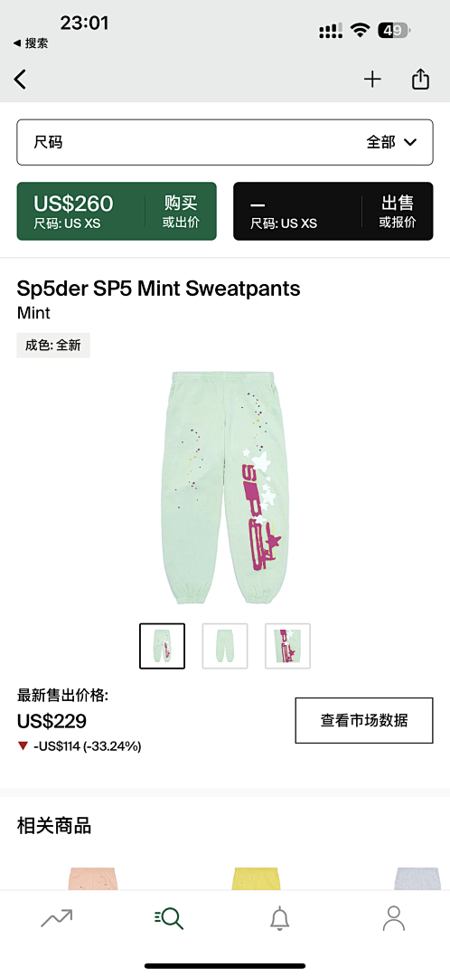 Other Sp5Der SP5 Mint Sweatpants