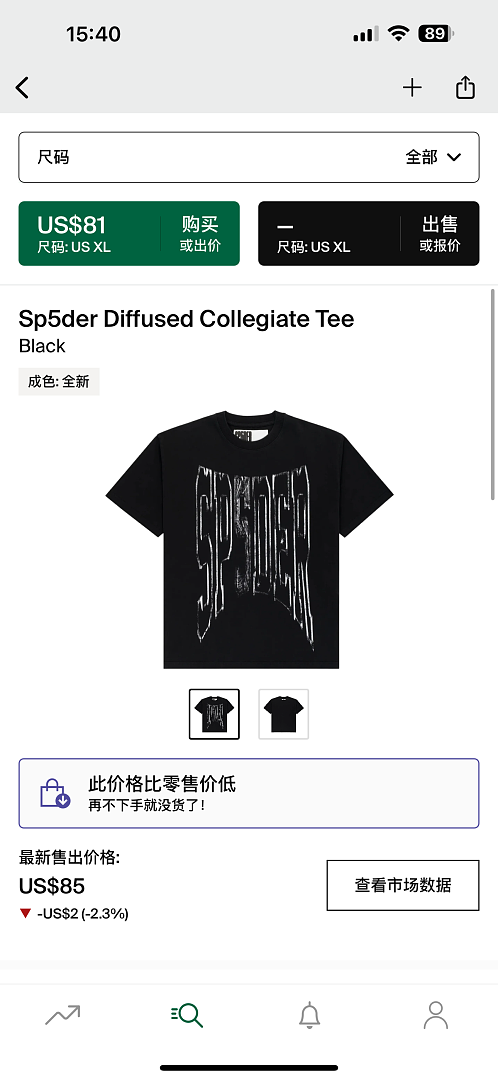 Other 115 Sp5Der Diffused Collegiate TeeBlack