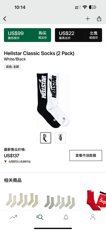 Other 25 Hellstar Classic Socks White/Black (2 Pack), photo 1