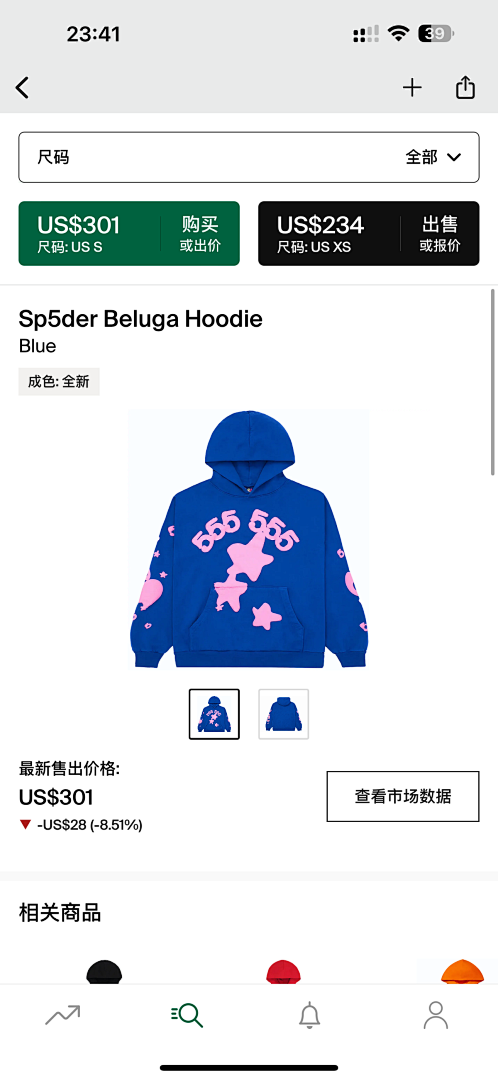 Other 120 Sp5Der Beluga Hoodie (Blue)