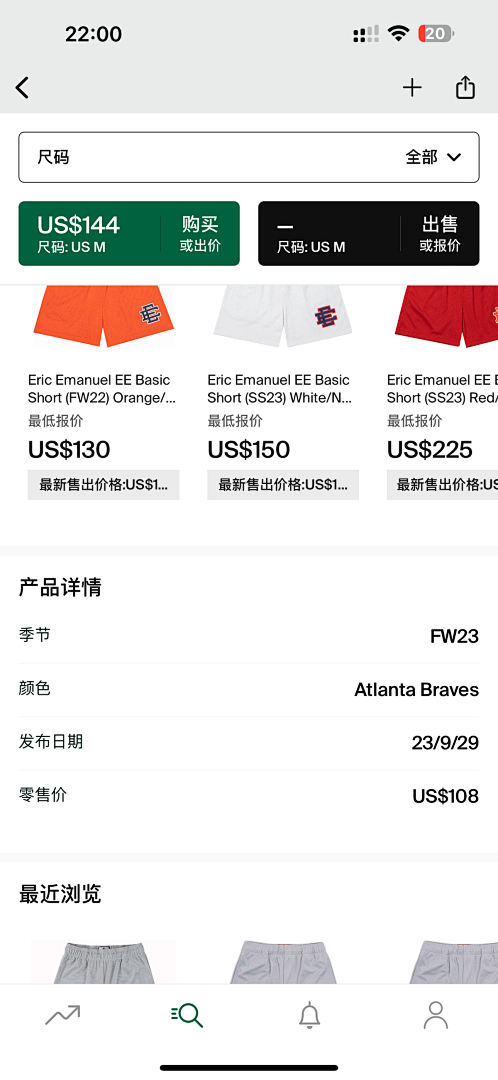 Chanel 80 Eric Emanuel EE Basic Short Atlanta Braves (FW23) - Image 2