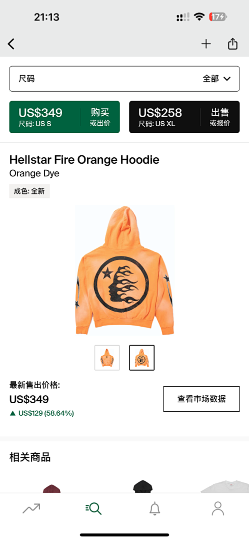 Other Hellstar Fire Orange Hoodie Dye - Image 5
