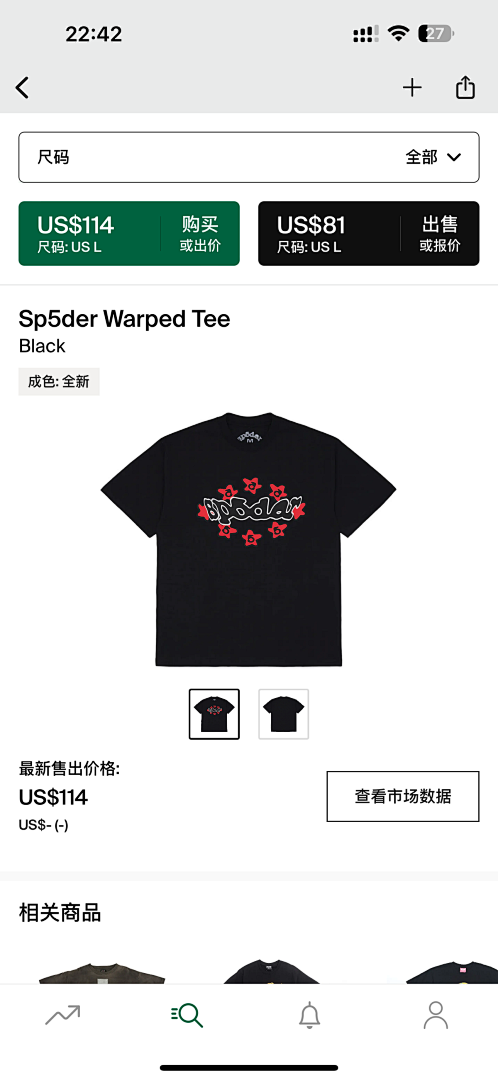 Other 110 Sp5Der Warped Tee (Black)