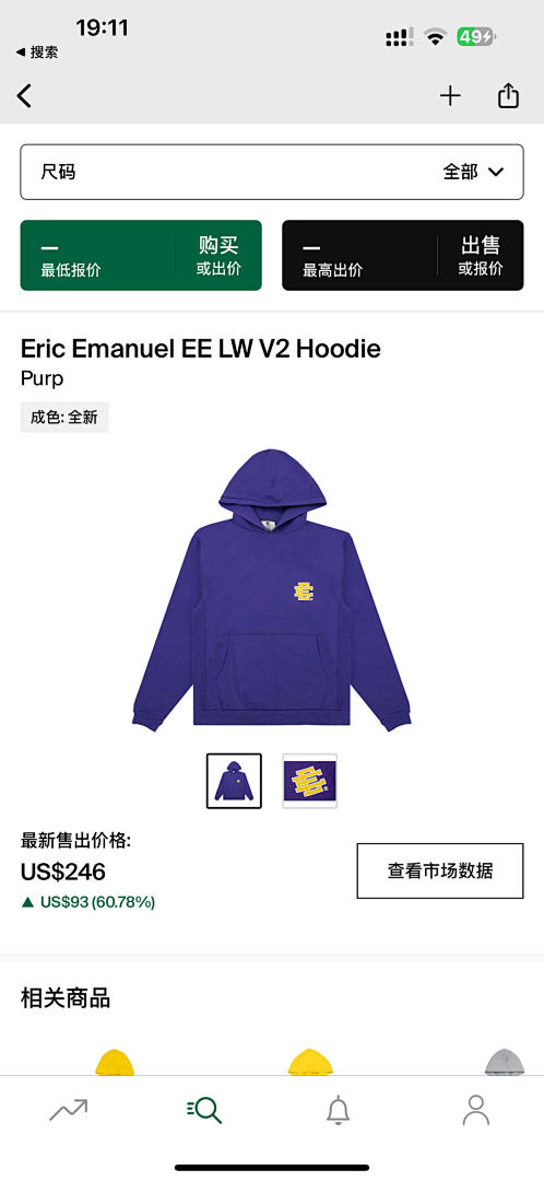 Other Eric Emanuel EE LW V2 Hoodie Purp