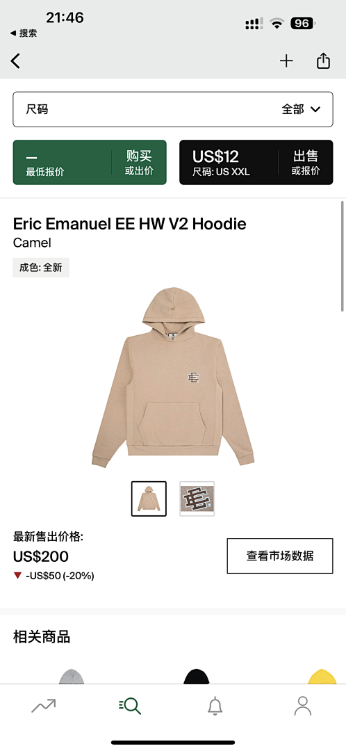Other ERIC EMANUEL EE HW V2