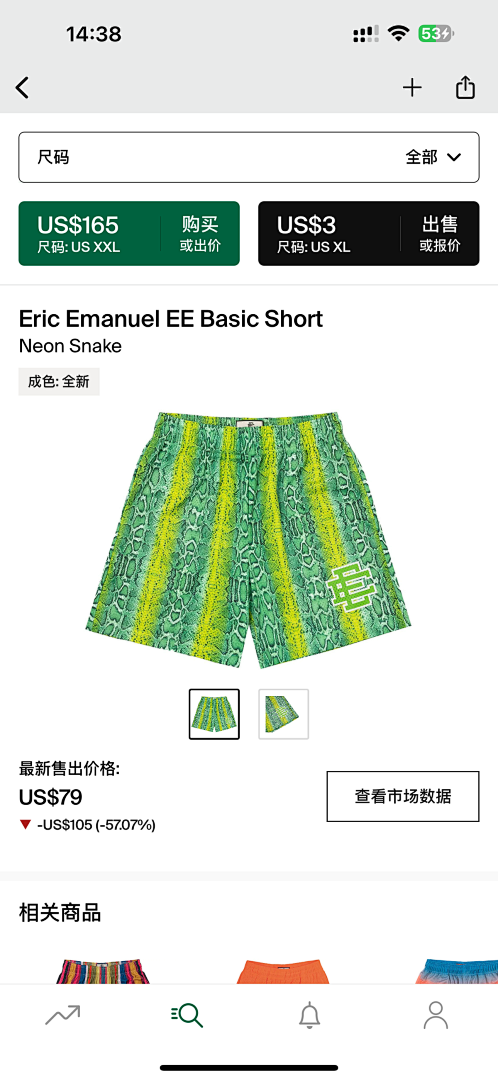 Chanel 80 Eric Emanuel EE Basic Short Neon Snake