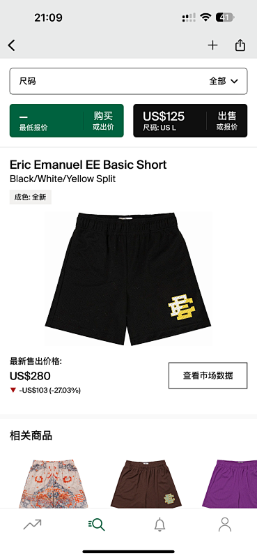 Chanel Chanel 80 Eric Emanuel EE Basic ShortBlack/White/Velow Solit, photo 1