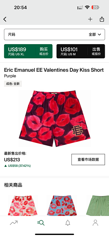 Chanel 80 Eric Emanuel EE Valentines Day Kiss Shorts (Purple)