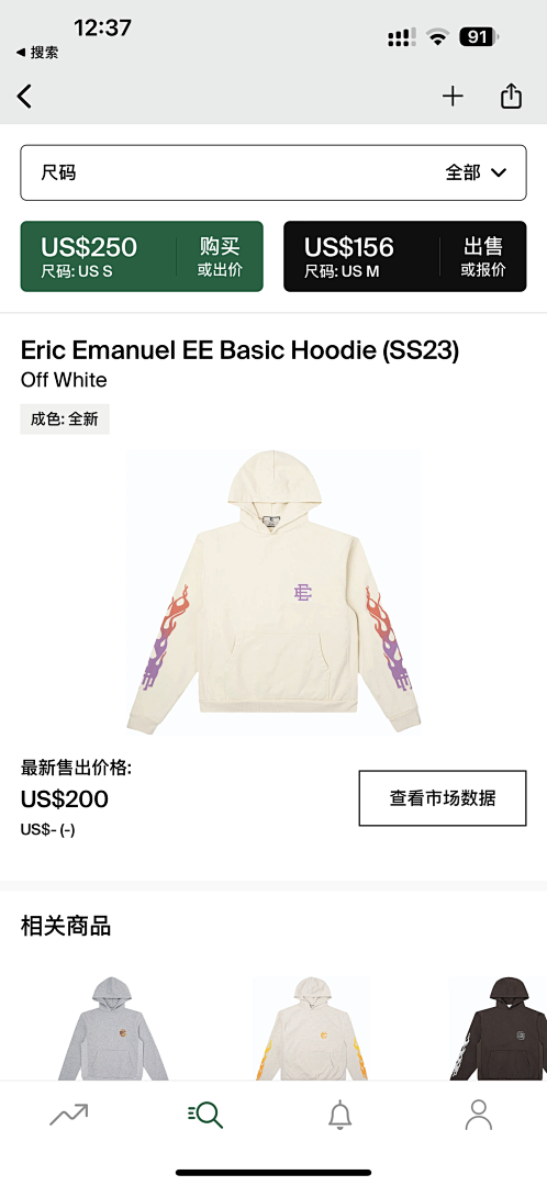 Other Eric Emanuel EE Basic Hoodie Apricot (SS23), photo 1