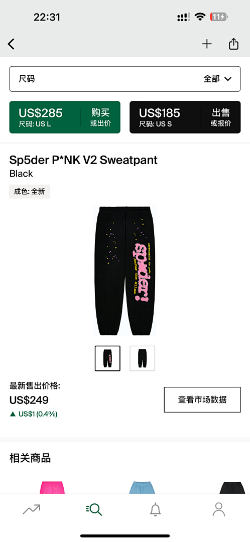 Other 180 Sp5Der P*NK V2 Sweatpant (Black)