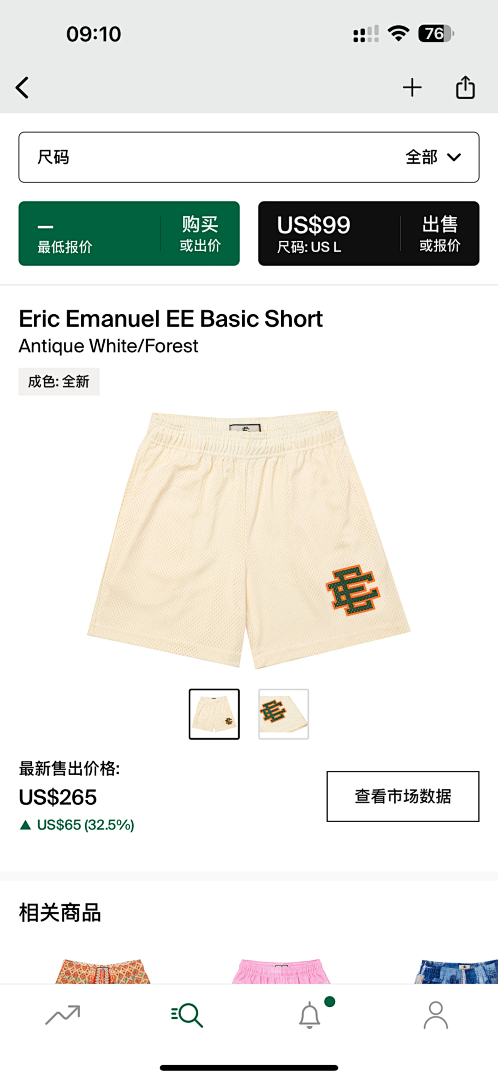 Chanel 80 Eric Emanuel EE Basic ShortAntique White/Forest