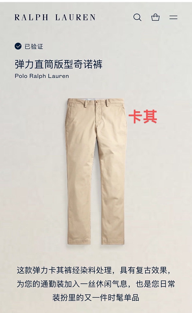 Other €21.8 ## Slim Fit Stretch Chino Pants RL Long Y - Image 29