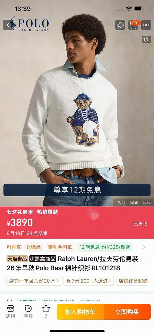 Other €36.1 ##Bear Sweater RL0808 Fleece P (€28.3 Promotional Price For One Month) - Image 6