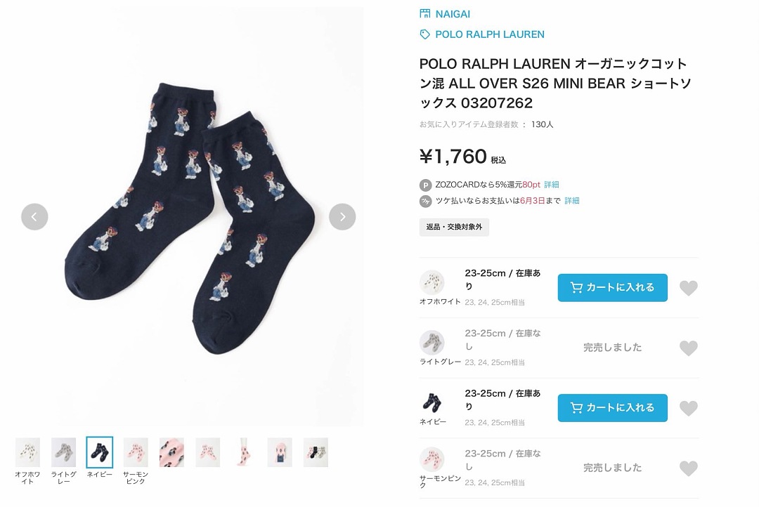 Other €6.2 ## Bear Socks Small Mid Triple Double E - Image 7