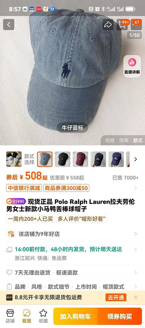 Other €10.1 ##Denim Baseball Cap - Image 5