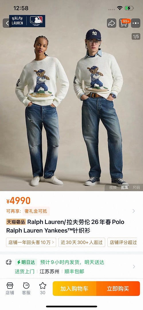 Other €46.5 ## Yanky Baseball Sweater Small Fleece P - Image 3