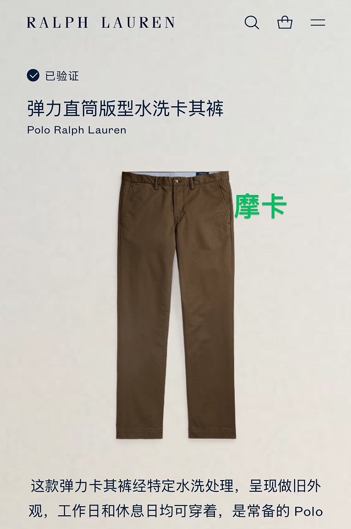 Other €21.8 ## Slim Fit Stretch Chino Pants RL Long Y - Image 28
