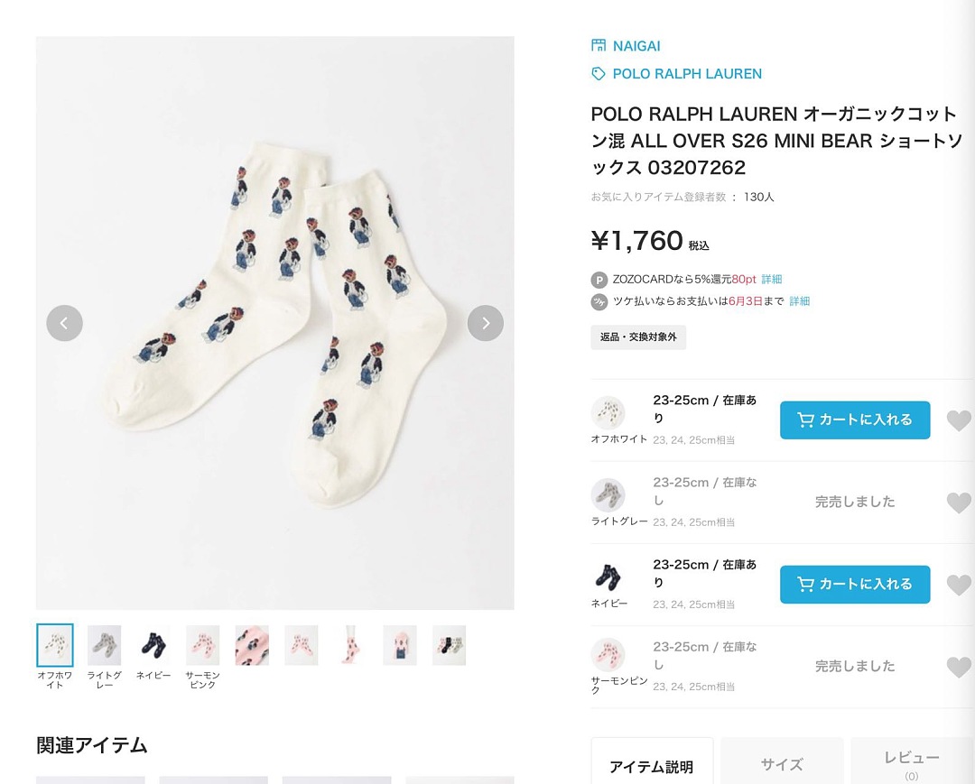Other €6.2 ## Bear Socks Small Mid Triple Double E - Image 9