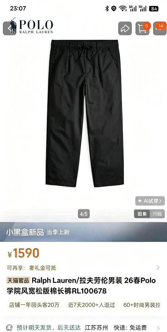 Other €23.1 ## Prepster Twill Easy Pant 26RL Long M - Image 14