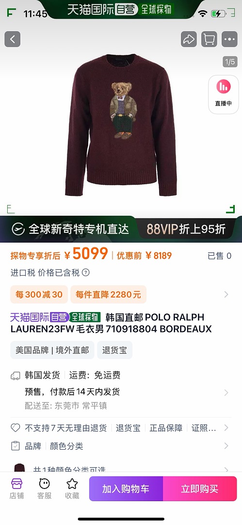 Other €47.8 ## Bear Sweater RL0808 Fleece P - Image 11