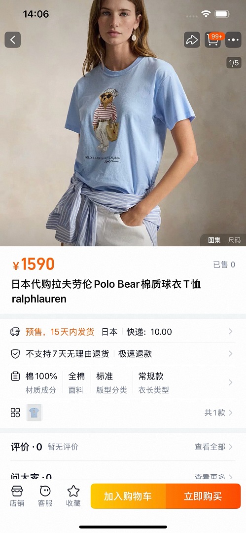 Other €15.3 ##Bear T-SHIRT RL White Small T P - Image 4