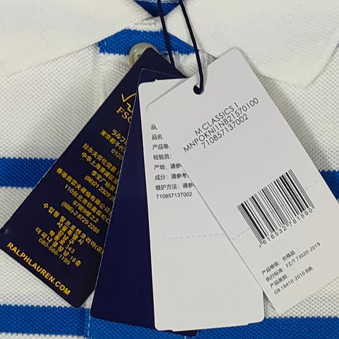 Other €19.7 ##Striped Polo Shirt Striped R - Image 21