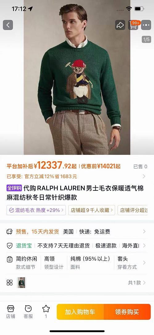 Other €36.1 ##Bear Sweater RL0804 High Red Fleece P (€28.3 Promotional Price For One Month) - Image 6