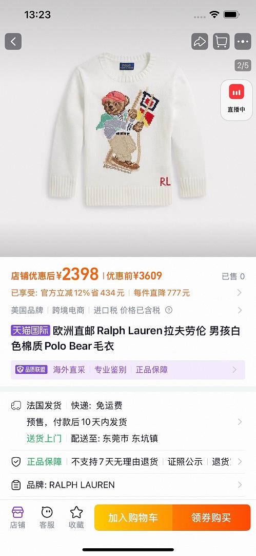 Other €36.1 ##Bear Sweater RL0066 Autumn White P (€28.3/¥218 Promotional Price For One Month) - Image 6