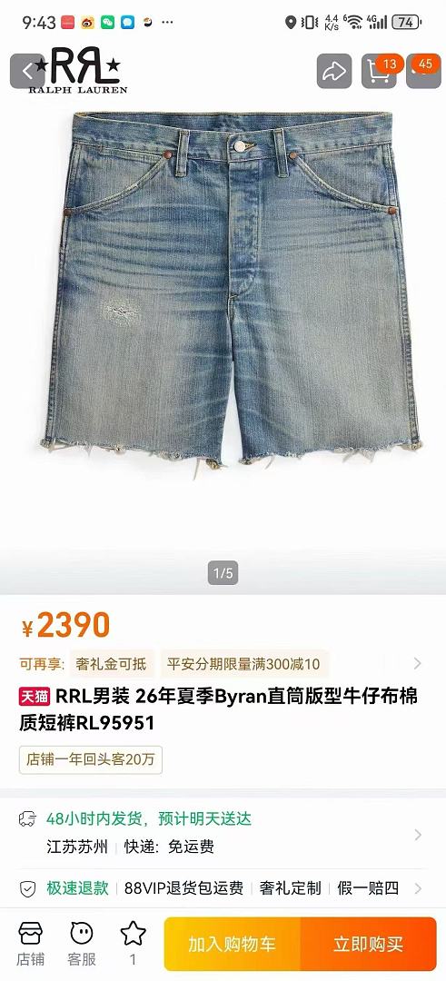 Other €24.4 ## Rrl Denim Pants Short - Image 6