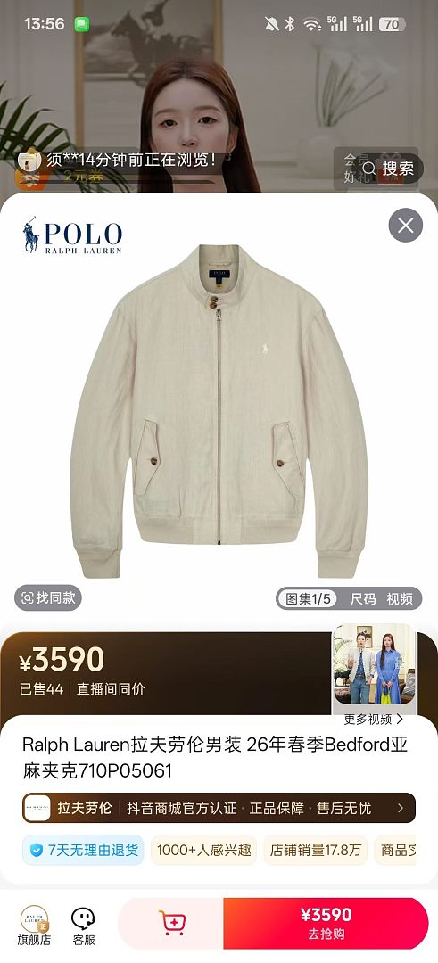 Other €37.4 Linen Jacket Unisex 1:1 RL M - Image 9
