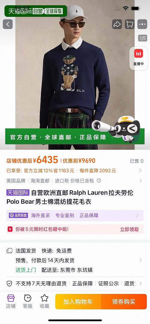 Other €36.1 ##Bear Sweater RL P (€28.3/¥218 Promotional Price For One Month) - Image 6