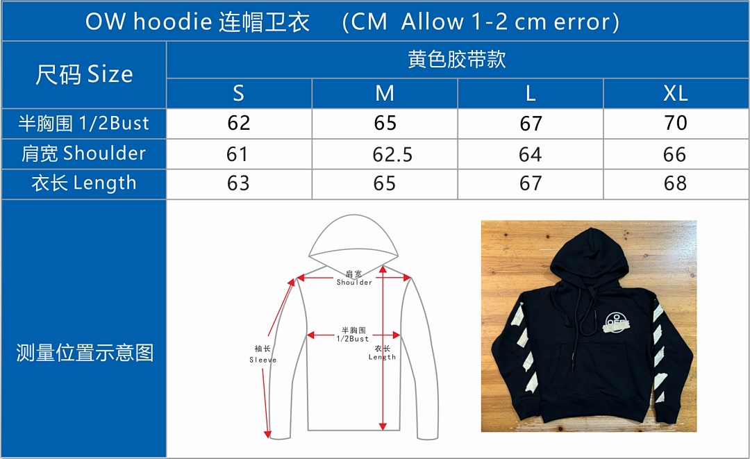 Off-White OW Hoodie Yellow Gum Strap, P39, Https://Item.Taobao.Com/Item.Htm?Ft=T&Id= - Image 2