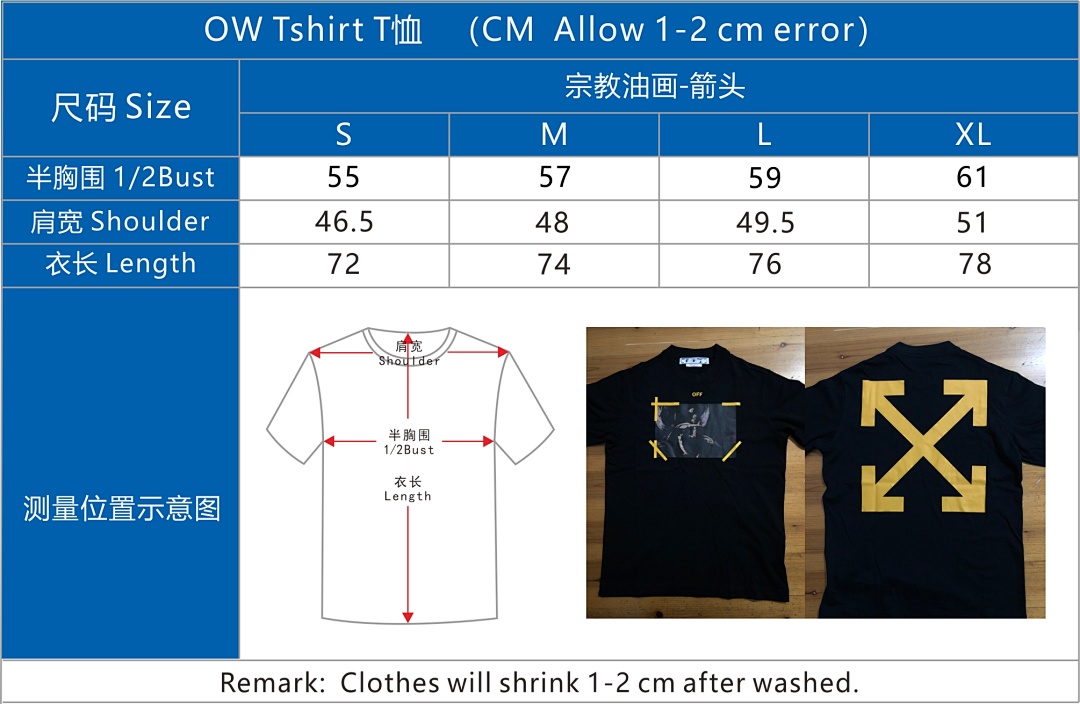 Off-White OW T-Shirt Yellow (Oil Painting, P20, Https://Item.Taobao.Com/Item.Htm?Ft=T&Id=) - Image 2