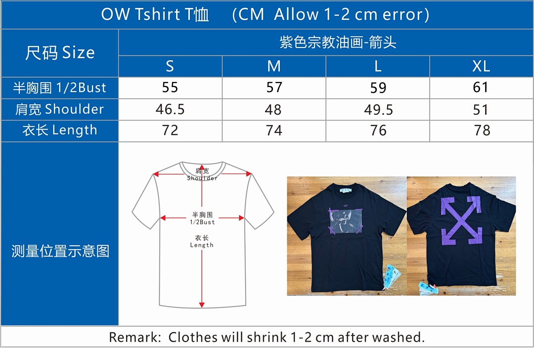 Off-White OW T-Shirt Purple Oil Painting, P20, Https://Item.Taobao.Com/Item.Htm?Ft=T&Id= - Image 2